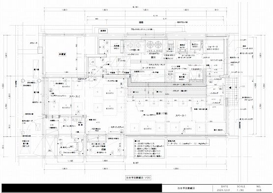 居酒屋 プラン