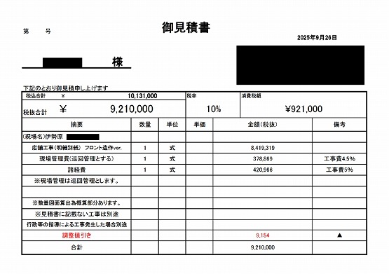 ラーメン屋・中華料理 見積もり提案事例 | 店舗内装工事見積り比較.com