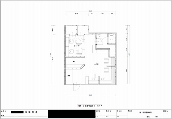 美容室［千葉/市川市］プラン