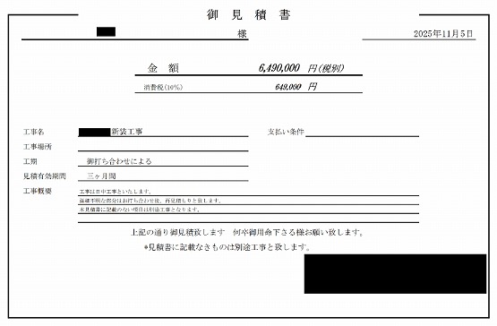 テイクアウト・シェアキッチン 見積もり提案事例 | 店舗内装工事見積り