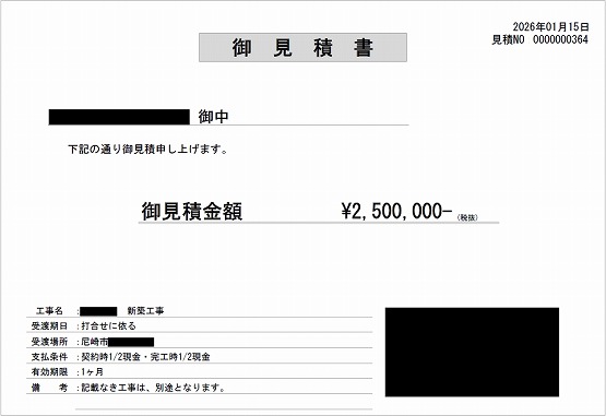 オフィス・ジム・スクール 見積もり提案事例 | 店舗内装工事見積り比較.com