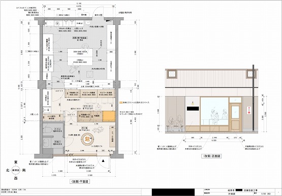 カフェ・パン屋・ケーキ屋 見積もり提案事例 | 店舗内装工事見積り比較.com