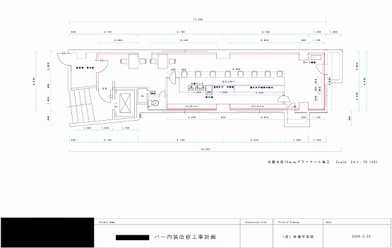 バー［川崎/多摩区］プラン
