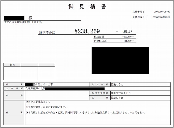サイン・ファサード 業種 | 店舗内装工事見積り比較.com
