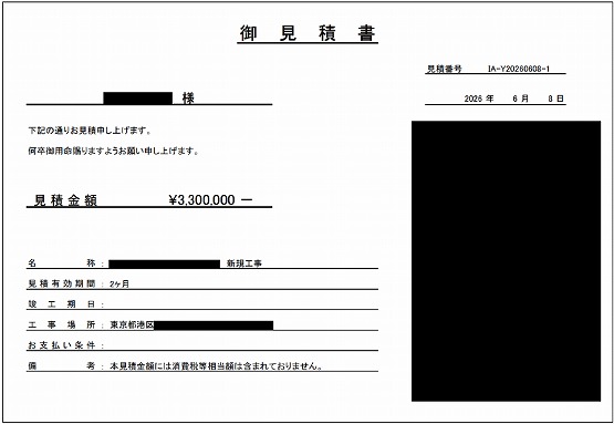 バー・ダイニング・カフェバー 見積もり提案事例 | 店舗内装工事見積り