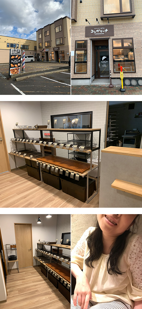 パン屋［札幌/東区］お客様の声（コンガリーナ）