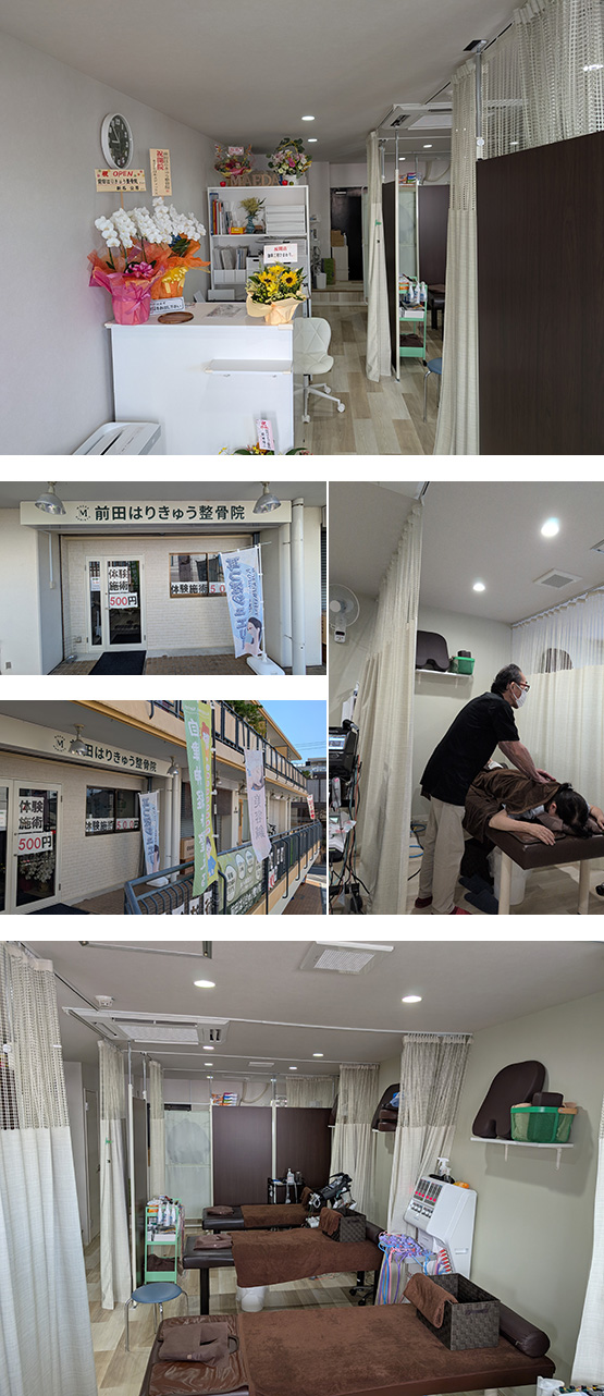 鍼灸整骨院［東京/八王子市］お客様の声（前田はりきゅう整骨院）