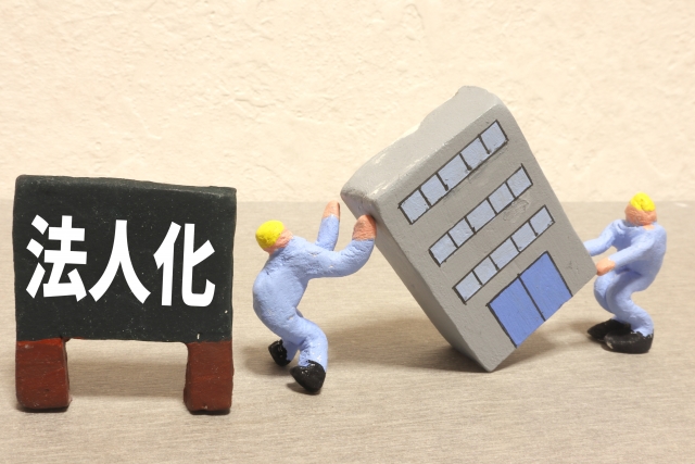 保育園を開業する際には法人化した方がよい？