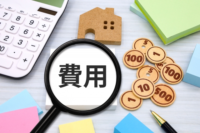 工事以外でかかる費用