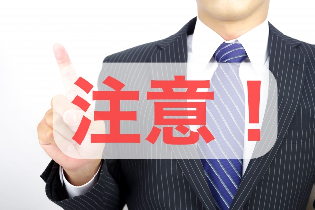 店舗リフォームで補助金・助成金を使用する際の注意点