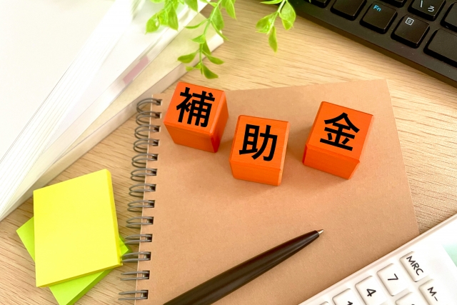 店舗改装時に使える助成金・補助金のチェック