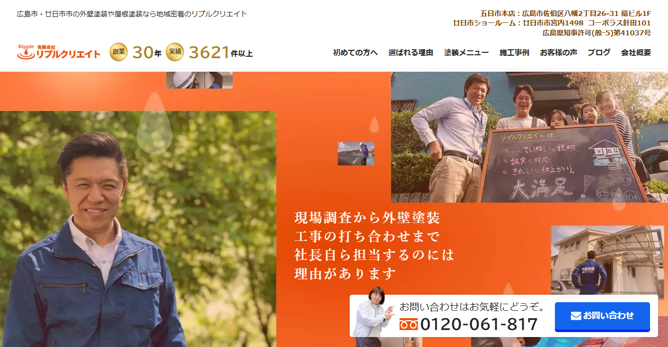 リプルクリエイト