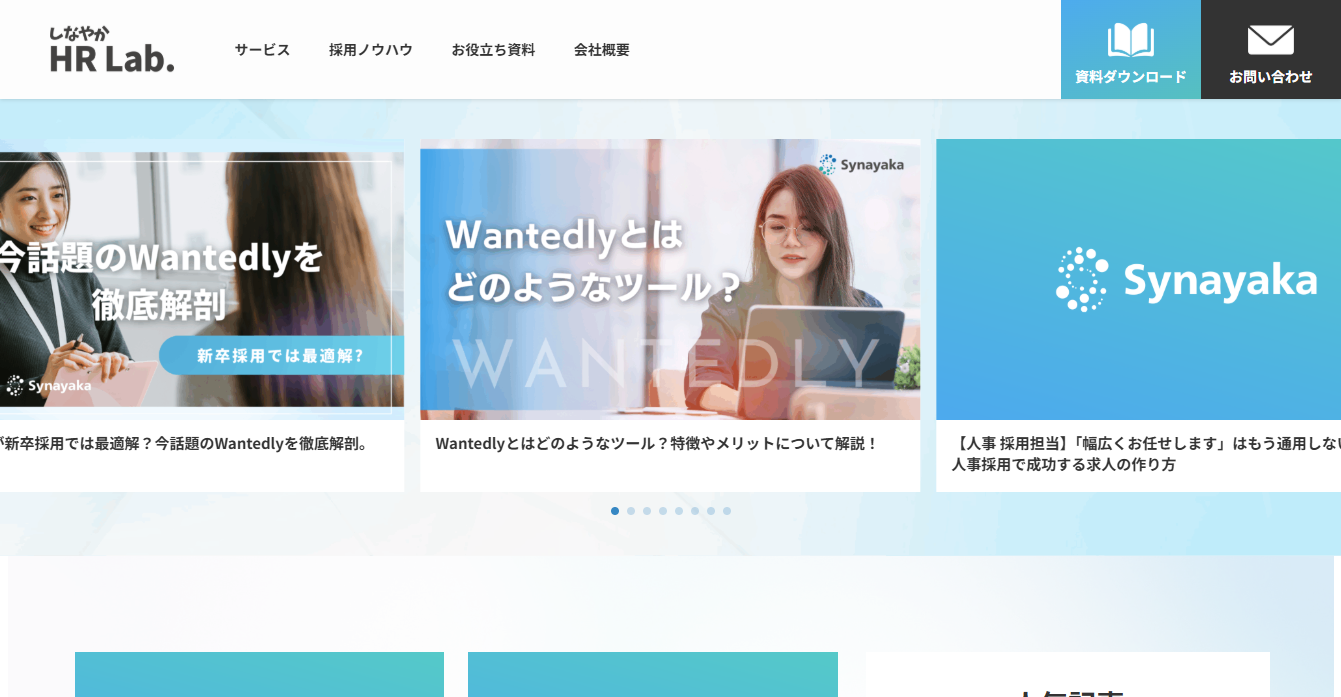 しなやかHR Lab