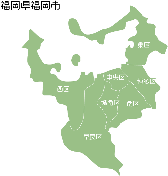 福岡市