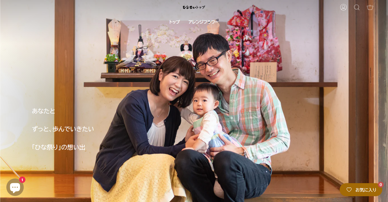 人形のひなせい
