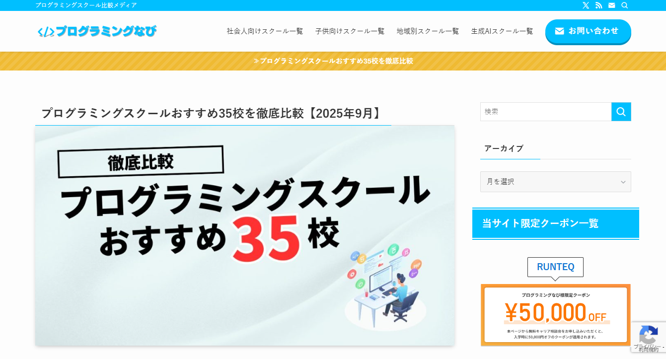 プログラミングなび