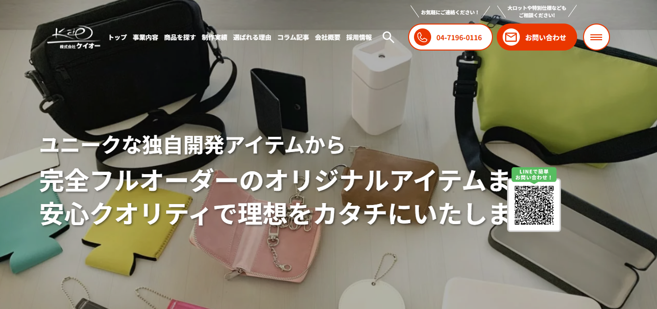 株式会社ケイオー