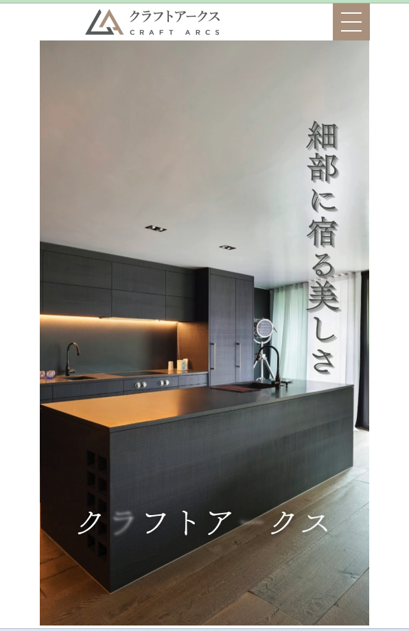 株式会社クラフトアークス