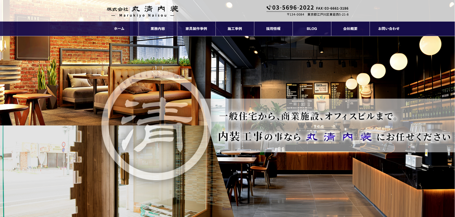 株式会社丸清内装