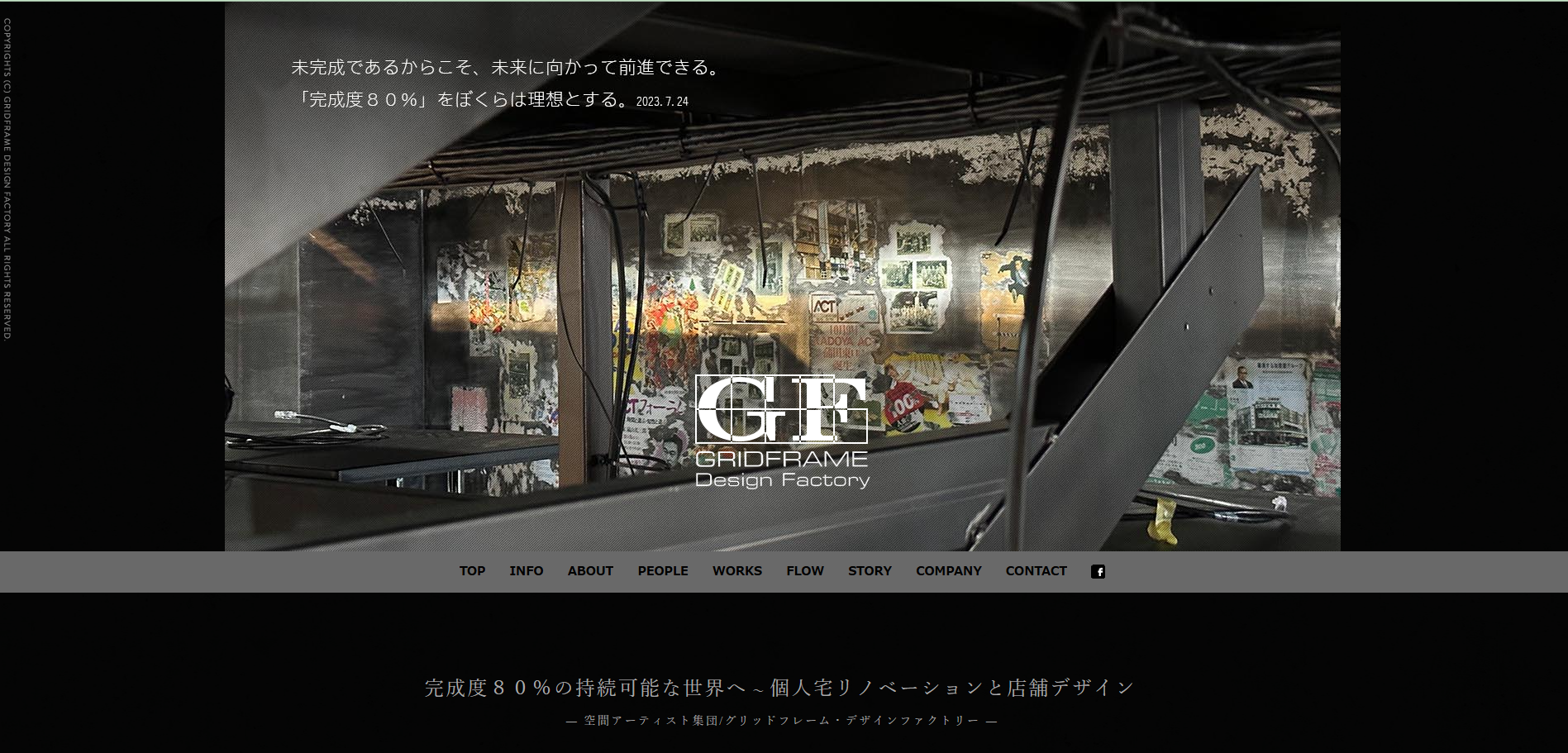 株式会社グリッドフレーム